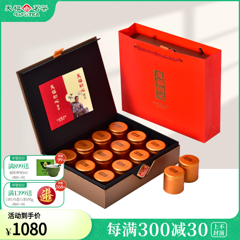 天福茗茶初心原料云南普洱茶熟茶散茶小金罐茶叶礼盒120g
