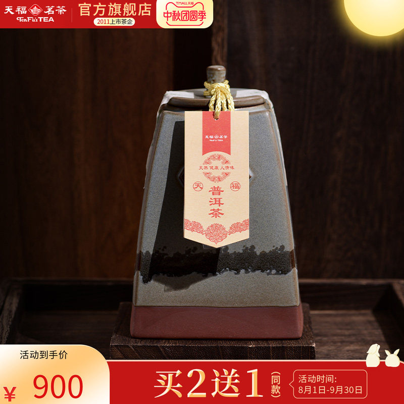 天福茗茶 2010年掰块老青普云南普洱生茶节日送礼茶叶礼盒装250g