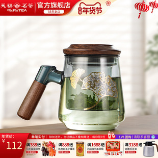 天福茗茶茶具玻璃银杏同心杯 茶水分离两用泡茶杯子500ml