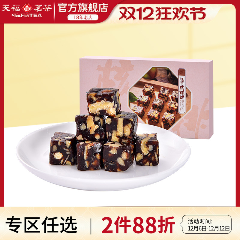 天福茗茶传统糕点零食休闲小吃