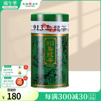 天福茗茶 913乌龙茶 茶叶 台湾高山茶 150G装