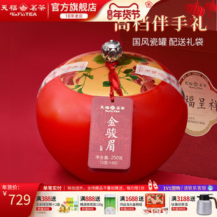 天福茗茶呈祥系列特级金骏眉红茶白牡丹白茶武夷大红袍礼盒装1罐