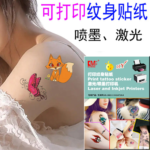 打印纹身贴转印柯梦diy