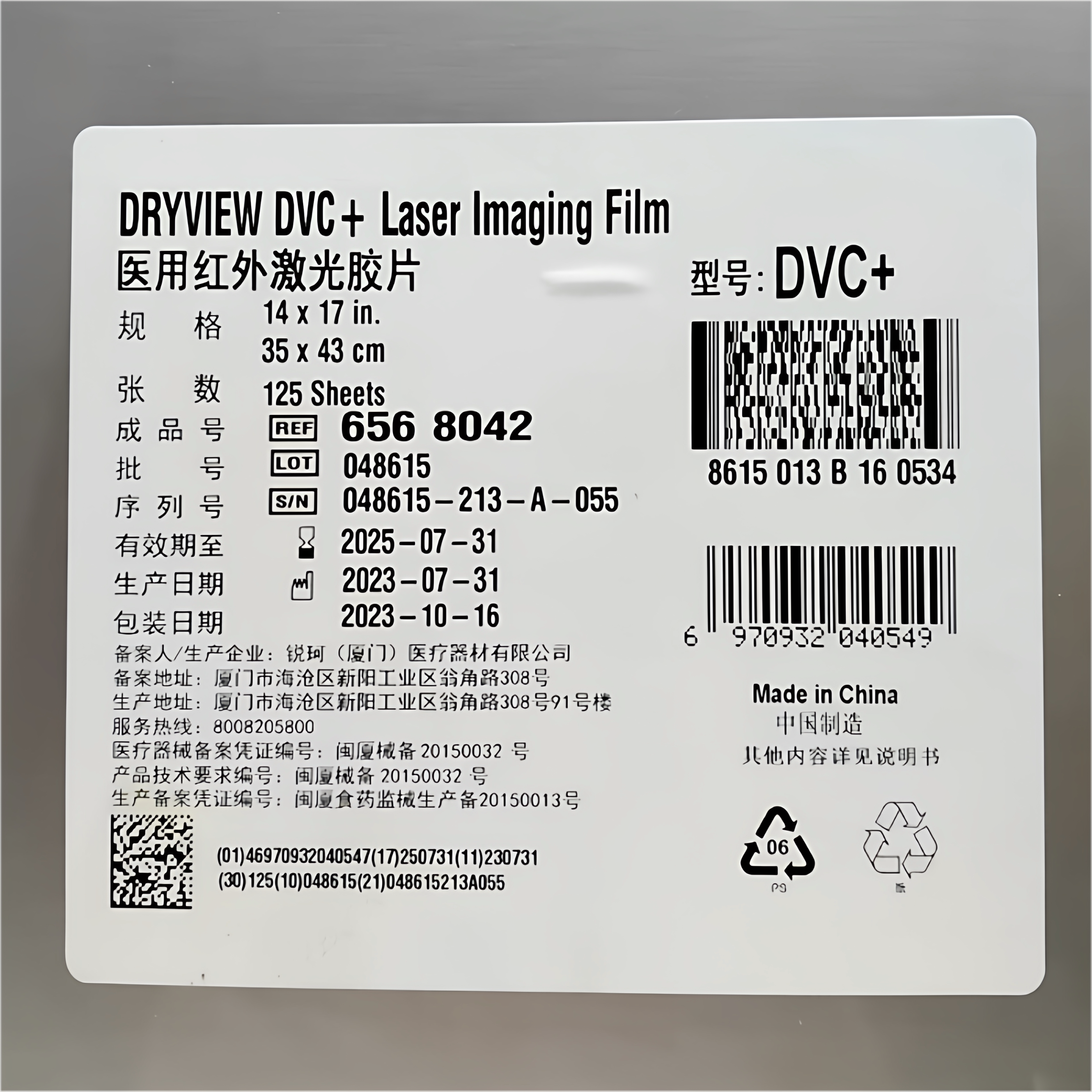 原厂正品医用胶片锐珂价格实惠