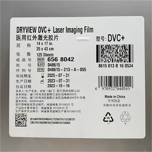 行货锐珂5700C医用红外激光胶片8*10/14*17DVC+5700C医用胶片