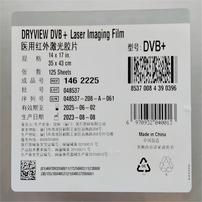 正品锐珂5950/6800/6850医用红外激光胶片DRCT核磁DVB+8*10/14*17 影音电器 投影胶片 原图主图