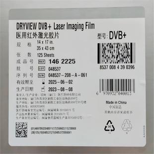 正品 6800 6850医用红外激光胶片DRCT核磁DVB 锐珂5950