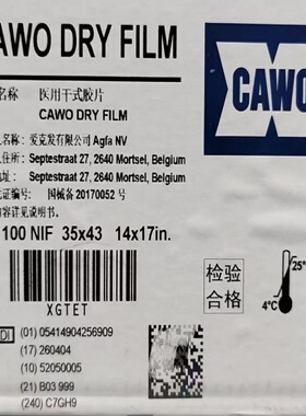 医用干式胶片KAWO卡沃爱克发医用干式胶片8*10/14*17专业医用DRCT