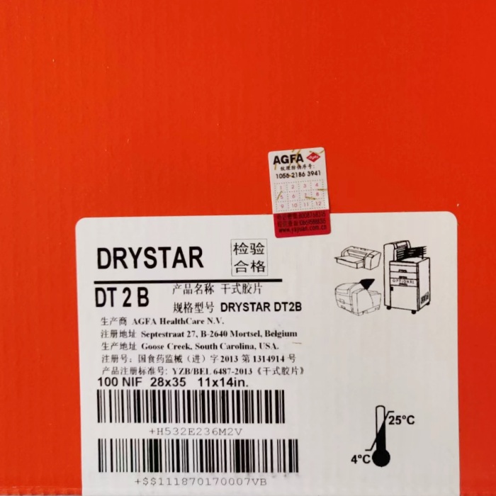 正品胶片爱克发批发价