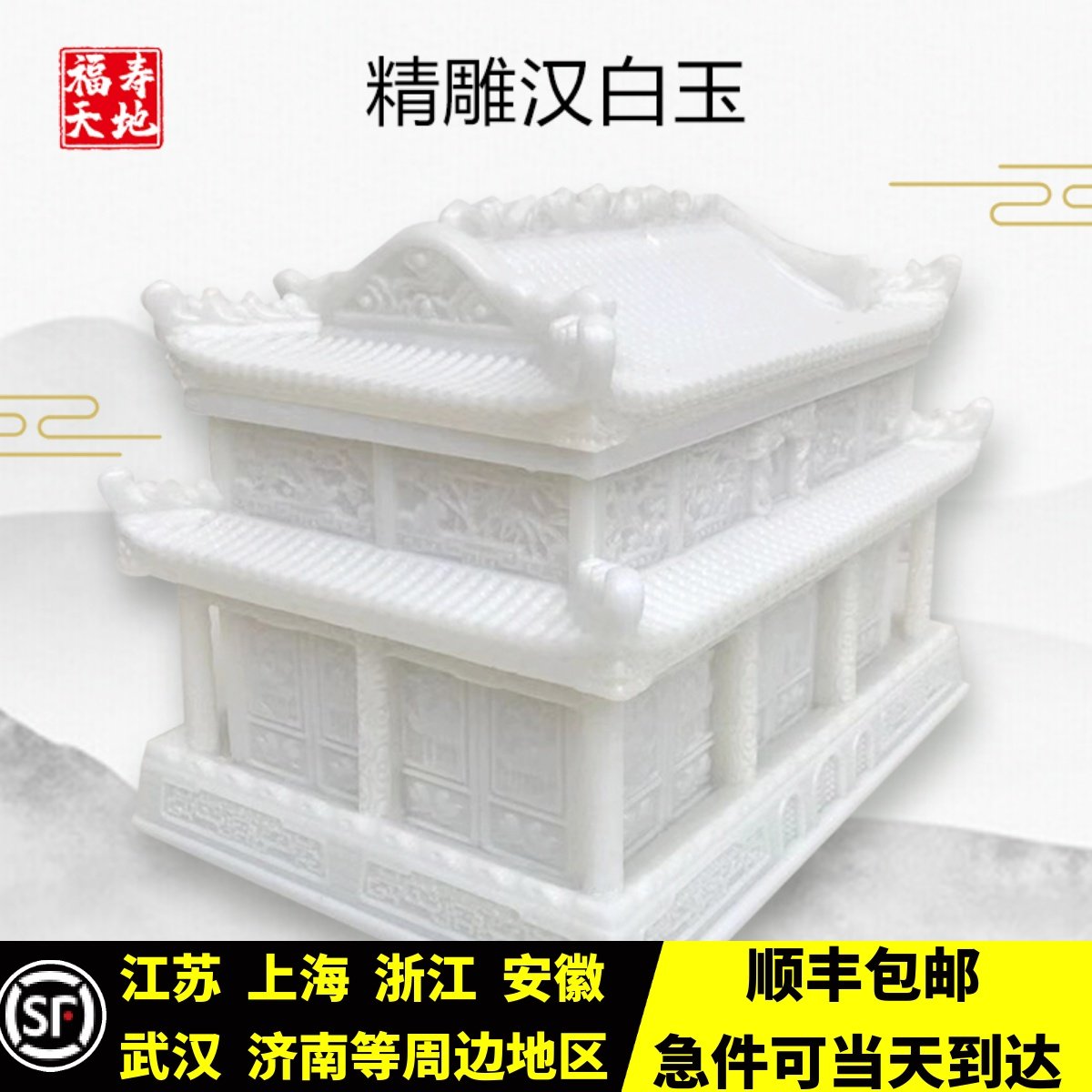 骨灰盒宫殿款阿富汗天然汉白玉石水晶高档骨灰防潮石棺无锡骨灰盒