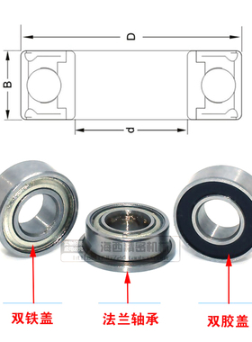 FR156ZZ/FR166ZZ/R1038ZZ模型内径英制微型小轴承薄壁深沟球掊林