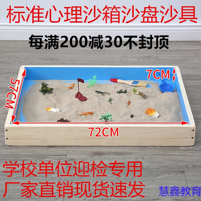 沙盘专用沙天然海沙儿童幼儿园柔和海沙儿童玩具乐园沙池宝宝细沙