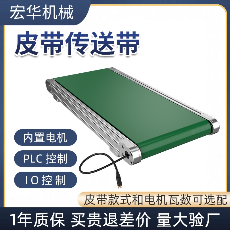 皮带传送带流水线工业输送带传输带防滑运输带输送线小型输送机,五金/工具,传动带,淘宝优惠券,粉丝福利购,淘宝优惠卷