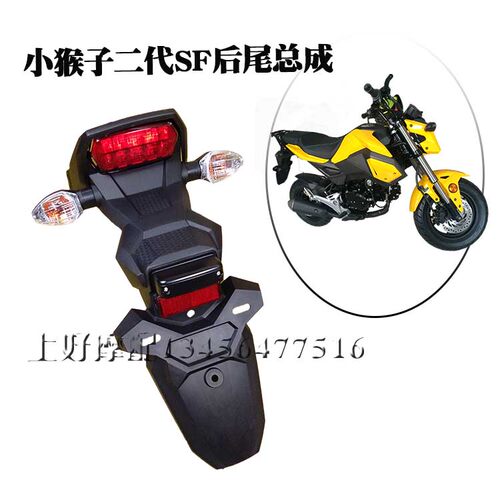 摩托车挡泥瓦后轮小挡泥板外壳