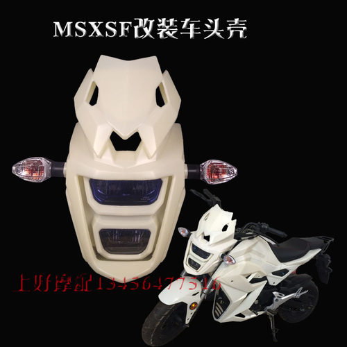 猴子改装车头机车m3s二代电大灯