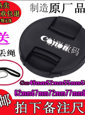 适用于佳能77 49 58 82 67mm单反相机5D2/3/4 60D 700D M6镜头盖