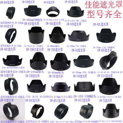 适用于佳能相机700D 800D 5d3 5D2 6d2 7D EOSM2 3 5 6 100遮光罩