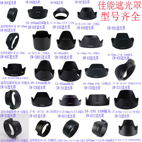 单反相机佳能5D2遮光罩