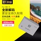 SX30IS FB沣标NB G11 G10 NB7L相机电池 7L电池适用佳能相机canon