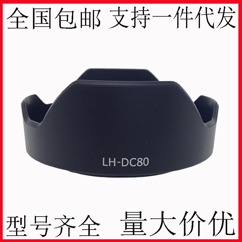 适用相机佳能G1X MARK II镜头LH-DC80遮光罩DC-80 G1X II代遮阳罩