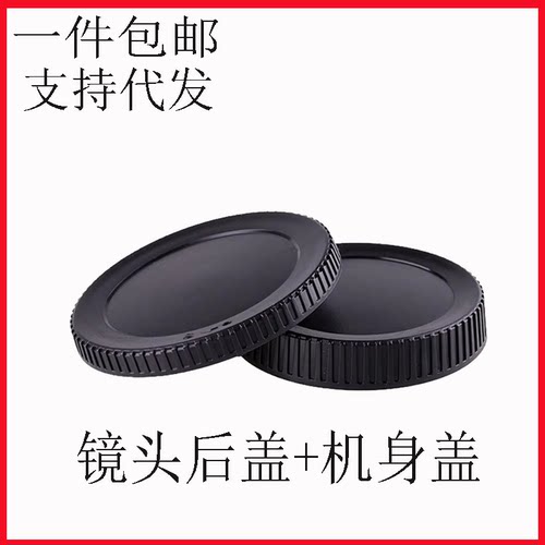 适用尼康Z9 Z50 Z5 Z6Z7 Z6II Z7II ZFC微单相机Z机身盖镜头后镜