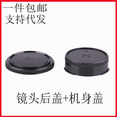 FD镜头后盖机身盖适用于佳能AE1P胶片机卡口防尘盖子F-1 av1