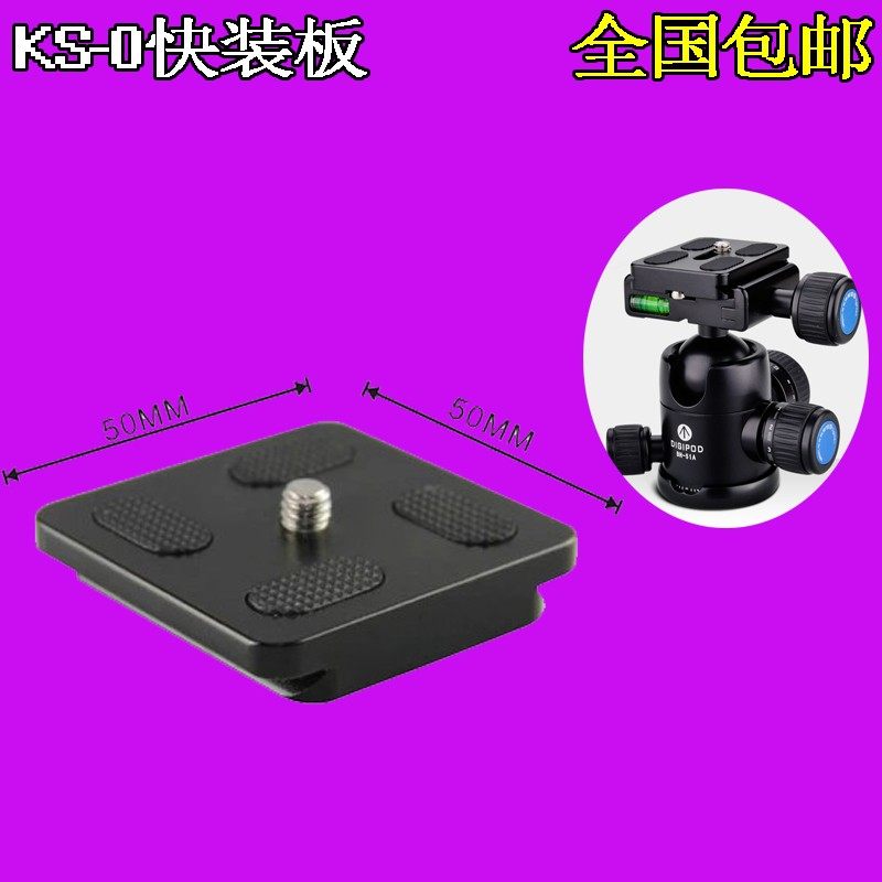 百诺云台快装板QR-1/KS-1/KB-1/KJ/KS-0单反相机三脚架配件快拆板