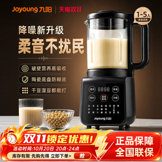 九阳破壁机豆浆家用低音新款小型