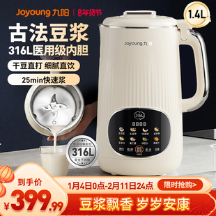 九阳破壁机家用大容量轻音全自动多功能豆浆机官方旗舰店正品新款