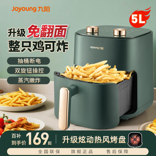九阳空气炸锅家用多功能空气电炸锅新款官方旗舰店正品政府补贴