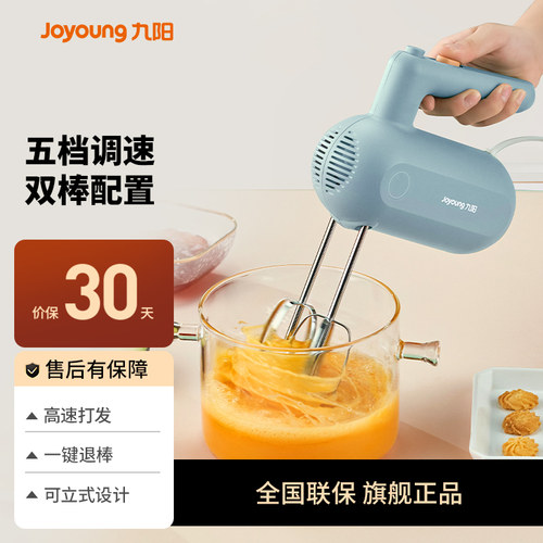 九阳手动小型烘焙工具打发器