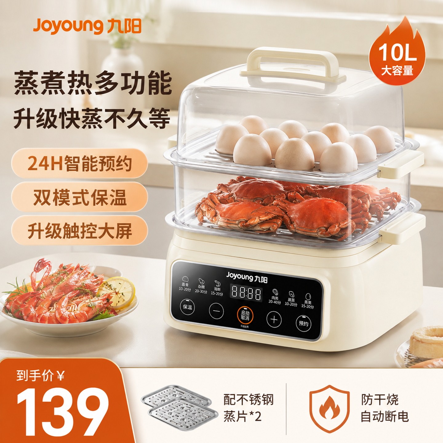 九阳蒸蛋器家用小型煮蛋器多功能电蒸锅多层全自动早餐机新款正品