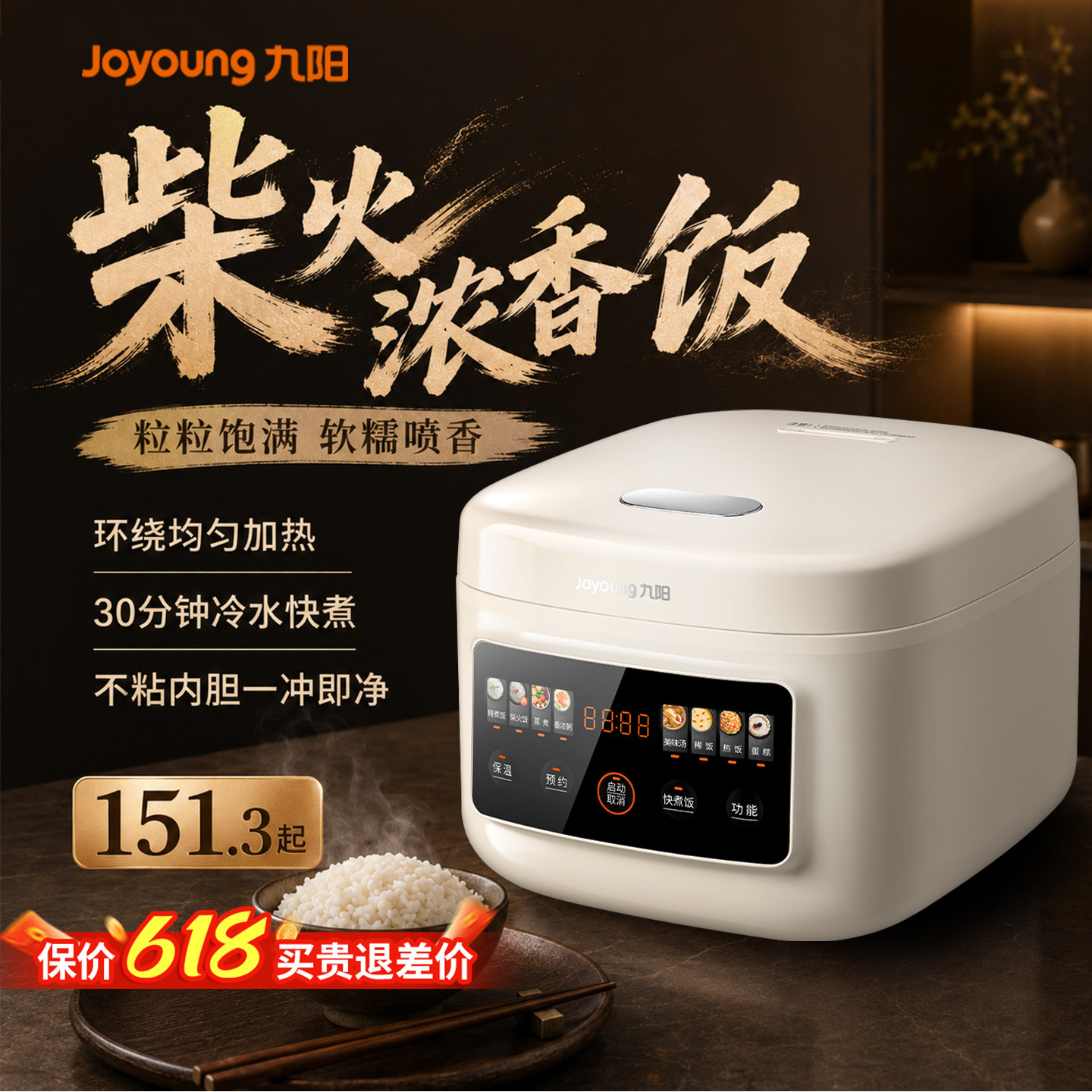 政府补贴九阳电饭煲家用4L大容量3-4人5微压电饭锅官方旗舰店正品