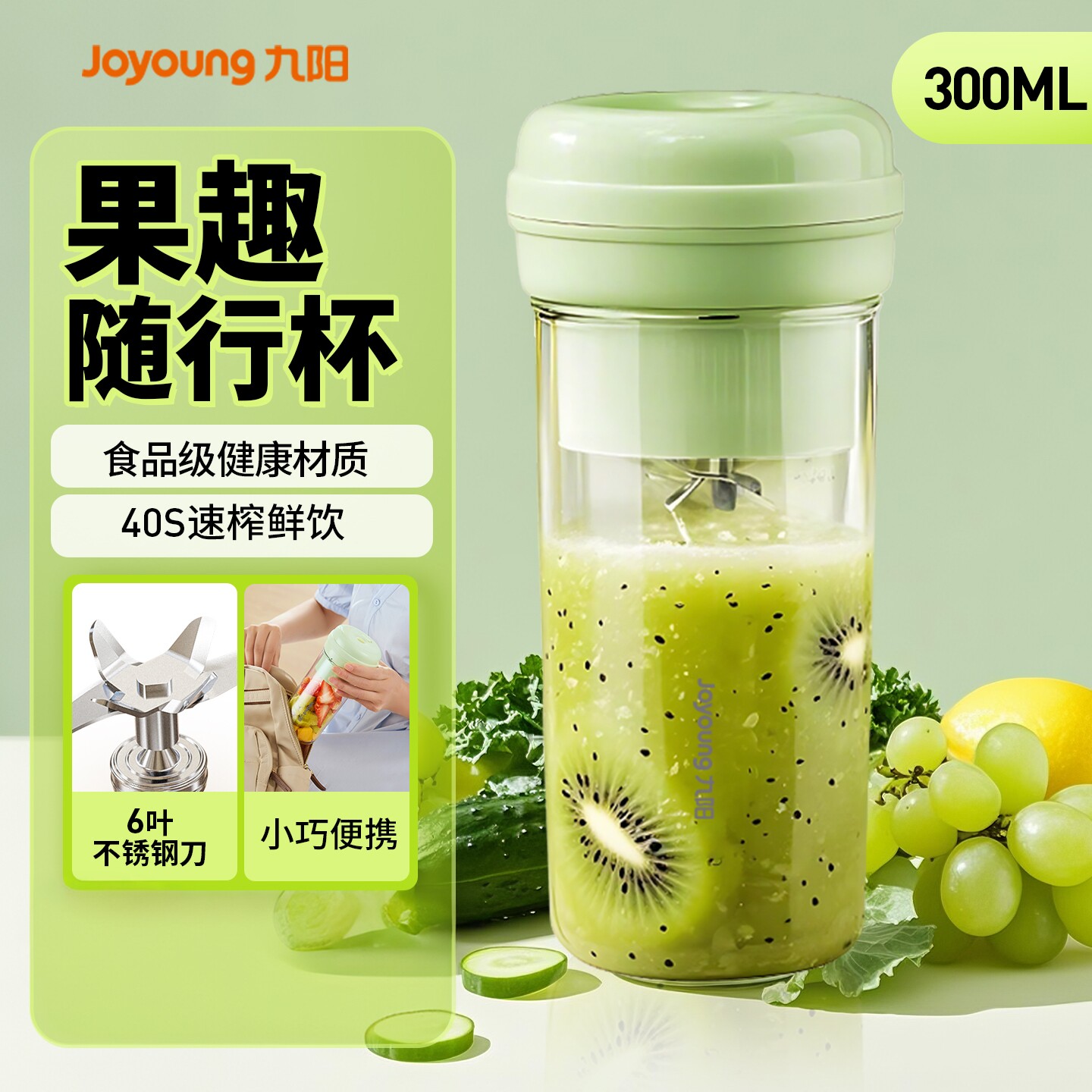 九阳榨汁机小型家用迷你榨汁杯多功能便携式电动果蔬果汁机正品