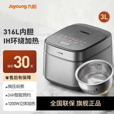 九阳0涂层电饭煲家用IH电磁加热316L不锈钢内胆2025新款官方正品