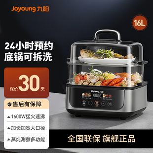 九阳电蒸锅多功能家用三层蒸煮一体锅不锈钢大容量可拆洗25年新品