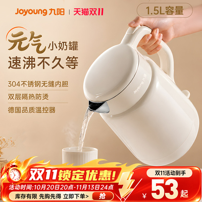 【全网热销】九阳不锈钢电热水壶