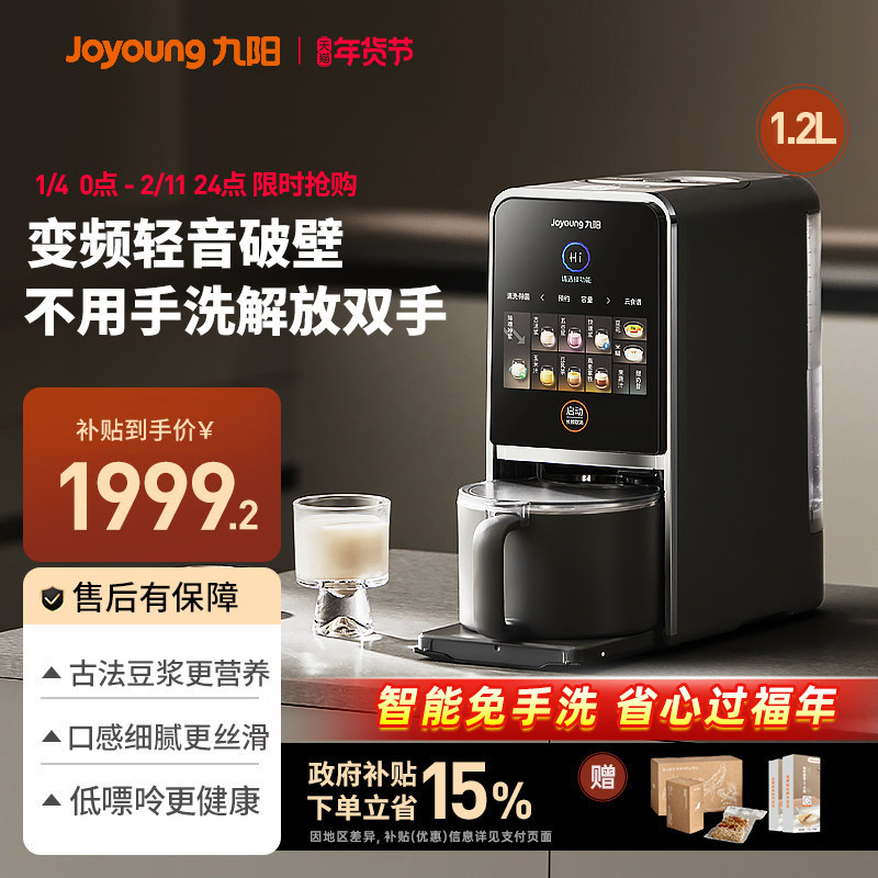 九阳破壁机免手洗家用自动多功能变频轻音豆浆机官方旗舰店K7Pro,厨房电器,破壁机,淘宝优惠券,粉丝福利购,淘宝优惠卷