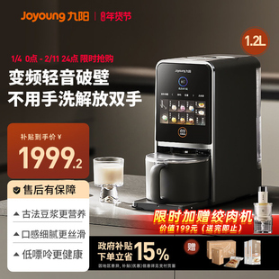 九阳破壁机免手洗家用自动多功能变频轻音豆浆机官方旗舰店K7Pro