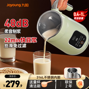 九阳破壁机料理榨汁豆浆机全自动多功能免过滤正品官方旗舰店新款