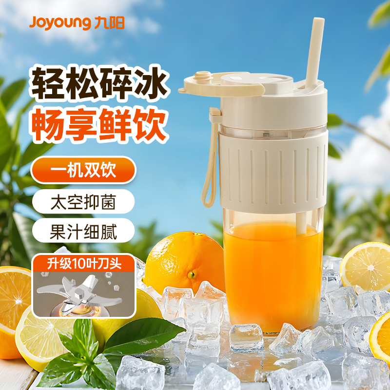 九阳榨汁机家用小型便携式电动榨汁杯多功能奶昔果汁机新款LJ525