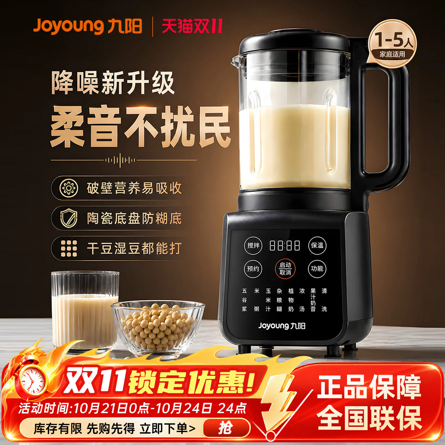 九阳破壁机豆浆家用全自动小型料理榨汁机官方旗舰店正品2026新款