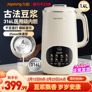 九阳破壁机家用大容量轻音全自动多功能豆浆机官方旗舰店正品新款