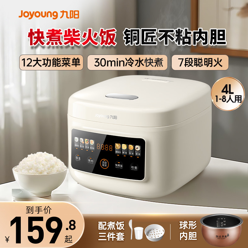 政府补贴九阳电饭煲家用4L大容量3-4人5微压电饭锅官方旗舰店正品