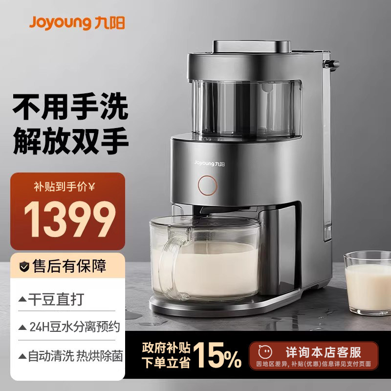 九阳破壁机家用多功能全自动智能豆浆免洗官方旗舰店正品新款Y966,厨房电器,破壁机,淘宝优惠券,粉丝福利购,淘宝优惠卷