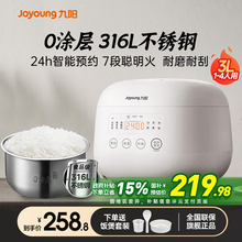 九阳电饭煲政府补贴3L小型0涂层316L不锈钢内胆电饭锅家用2到3人
