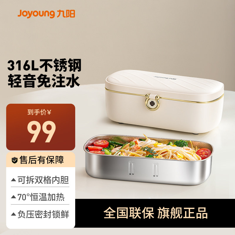九阳电热饭盒免注水加热饭盒可插电保自热饭盒上班族热饭神器新款