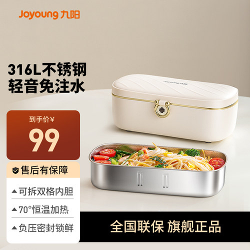 九阳电热饭盒免注水加热饭盒可插电保自热饭盒上班族热饭神器新款