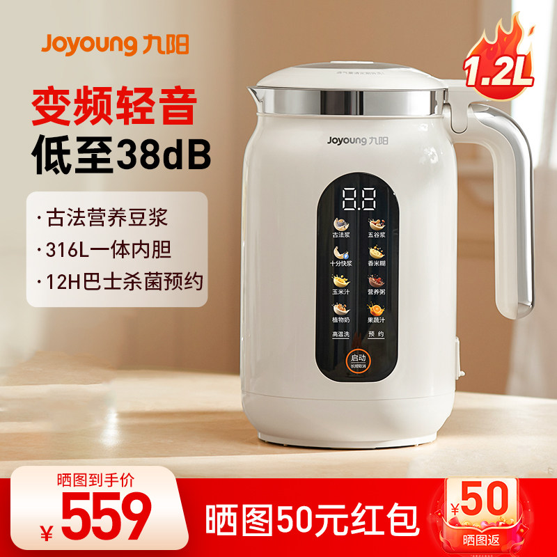 九阳豆浆机家用轻音多功能新款破壁机316L不锈钢官方旗舰店正品D7