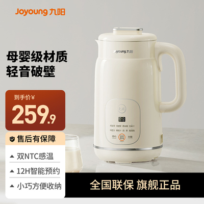 九阳破壁机家用全自动轻音多功能免煮滤榨汁豆浆机旗舰店官方D290